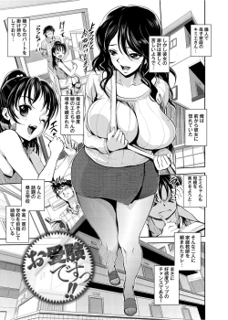 Page 184 of Yu~waku Everyday