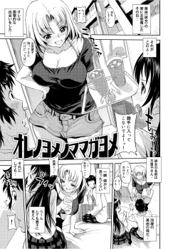 Page 6 of Yu~waku Everyday