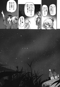 Page 100 of Kaiun! Omamori Girl