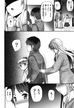 Page 121 of Kaiun! Omamori Girl