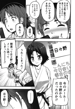 Page 132 of Kaiun! Omamori Girl