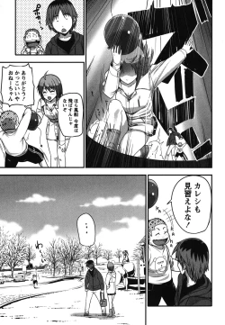 Page 136 of Kaiun! Omamori Girl