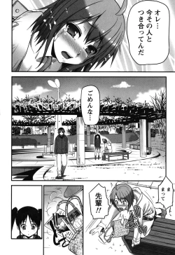 Page 139 of Kaiun! Omamori Girl