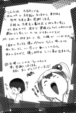 Page 152 of Kaiun! Omamori Girl