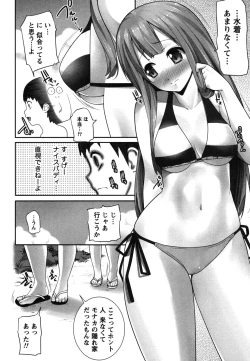 Page 183 of Kaiun! Omamori Girl