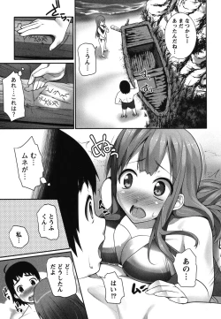 Page 184 of Kaiun! Omamori Girl