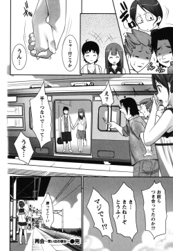 Page 191 of Kaiun! Omamori Girl