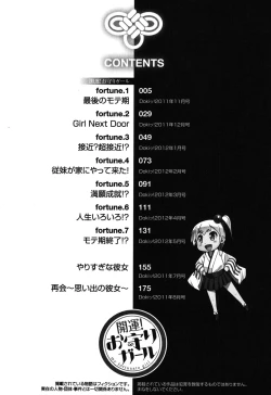 Page 3 of Kaiun! Omamori Girl