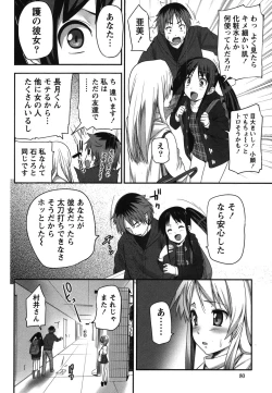 Page 79 of Kaiun! Omamori Girl