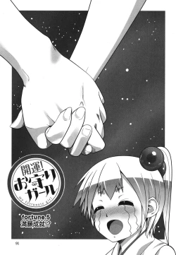 Page 90 of Kaiun! Omamori Girl