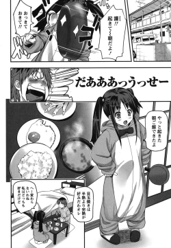Page 91 of Kaiun! Omamori Girl