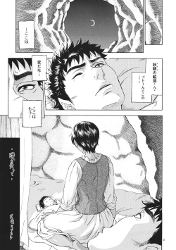 Page 2 of Akatsuki wo Matte