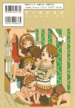 Page 173 of Aiken Yougo Shuukan | Pet Dog Protection Week