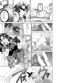 Page 14 of Seikan Plug Suits Souchaku 4 - Sokushu Bousou Hen