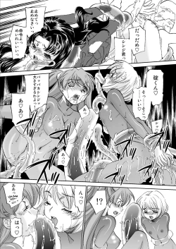 Page 20 of Seikan Plug Suits Souchaku 4 - Sokushu Bousou Hen