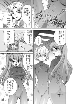 Page 6 of Seikan Plug Suits Souchaku 4 - Sokushu Bousou Hen