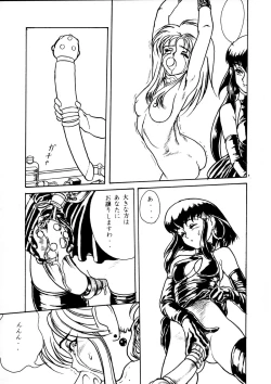 Page 7 of Tabeta Kigasuru 8