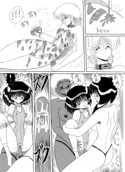 Page 104 of Maso to Irezumi