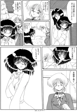 Page 106 of Maso to Irezumi