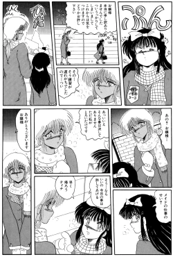 Page 129 of Maso to Irezumi