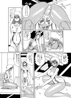 Page 136 of Maso to Irezumi