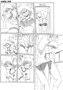 Page 27 of Maso to Irezumi