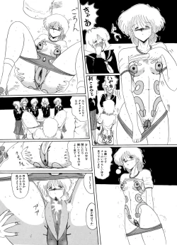 Page 43 of Maso to Irezumi