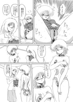 Page 54 of Maso to Irezumi