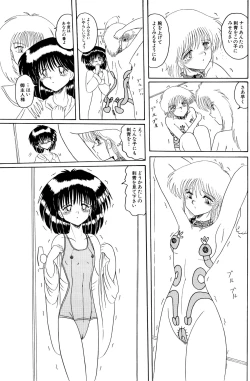 Page 56 of Maso to Irezumi