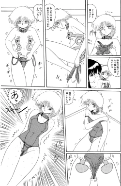 Page 58 of Maso to Irezumi