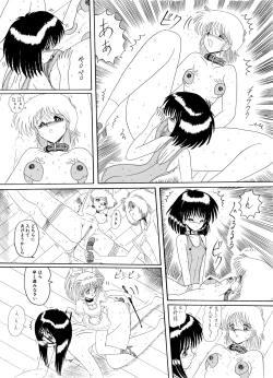 Page 83 of Maso to Irezumi