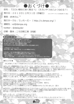 Page 25 of Eroi Yatsu Hodo Yoku Nemuru?