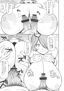 Page 10 of Hybrid Tsuushin vol.13