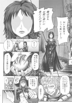 Page 13 of ARUMAJIBON! Kuro Keikou Sinner's souls