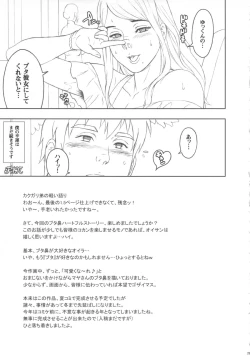 Page 28 of NIPPON SWEET PIG