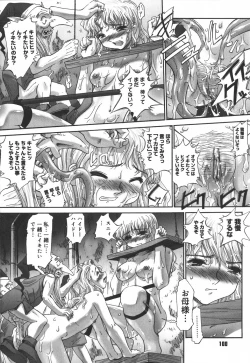 Page 102 of Ehon no Ehon