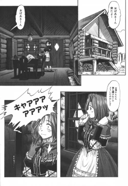 Page 12 of Ehon no Ehon