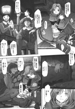 Page 14 of Ehon no Ehon