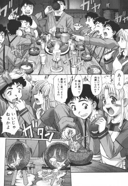 Page 30 of Ehon no Ehon