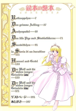 Page 8 of Ehon no Ehon