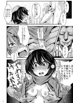 Page 13 of Kokuhaku Chokuzen Couple Omatome Raping