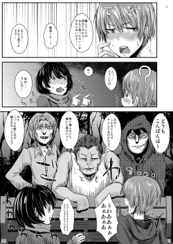 Page 6 of Kokuhaku Chokuzen Couple Omatome Raping