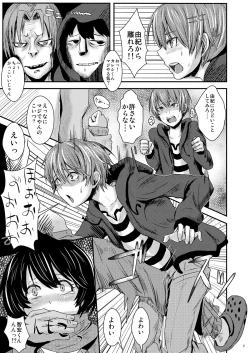 Page 8 of Kokuhaku Chokuzen Couple Omatome Raping