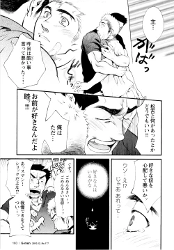 Page 13 of Ben晃次郎