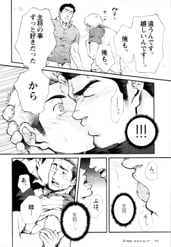 Page 14 of Ben晃次郎