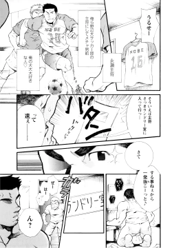 Page 3 of Ben晃次郎