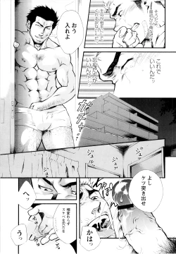 Page 7 of Ben晃次郎