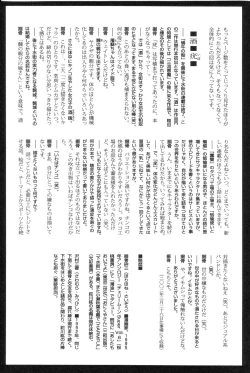 Page 187 of Gesuigai | Drainage City