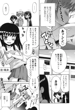 Page 122 of SOS! Sukebe na Osananajimi ga Shinobikondekimashita.