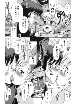 Page 191 of SOS! Sukebe na Osananajimi ga Shinobikondekimashita.